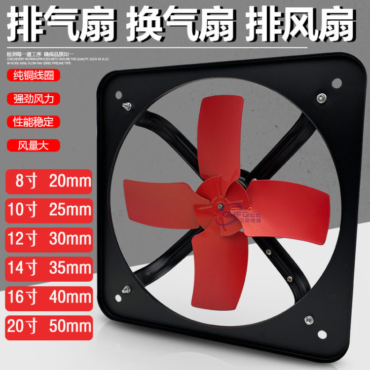 500mm20寸排风扇FS/FAD/KFA/FA-50 220V380V工业方形换气排气风扇