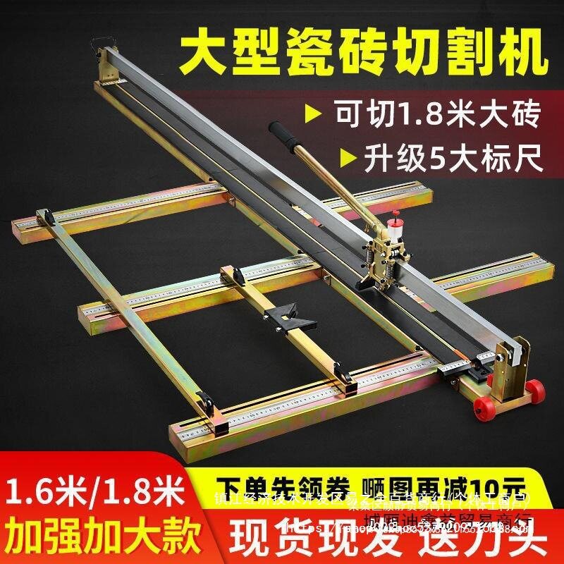 手动瓷砖岩板切割机推刀大型