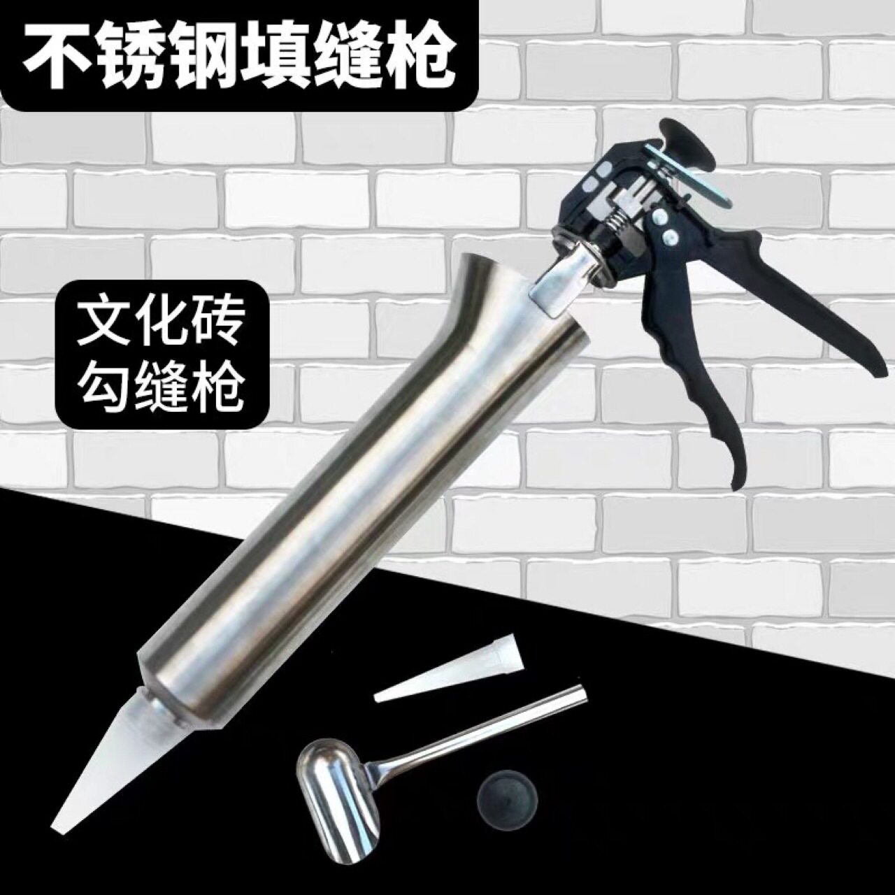 加厚不锈钢瓷砖填缝枪文化砖石勾缝枪水泥灌浆工具外墙填缝工具