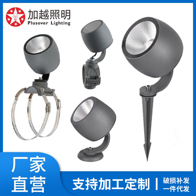 led 户外射灯防水投光灯室外庭院景观投射灯草坪插地照树灯射树灯