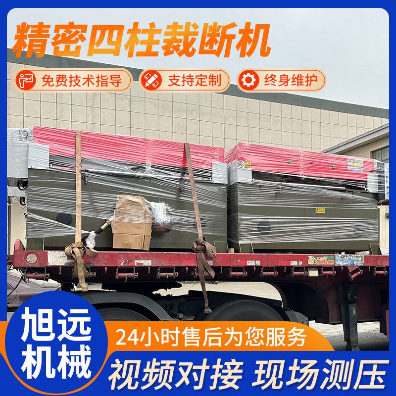 供应珍珠棉地毯模切机皮革精密四柱裁断机汽坐垫座椅橡胶下料机