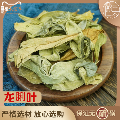 龙利叶俐中药材干脷舌味牛耳