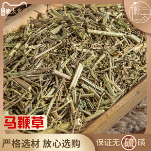 马鞭草中药材中草药非茶包铁马鞭马便草马边草配柠檬迭迭香