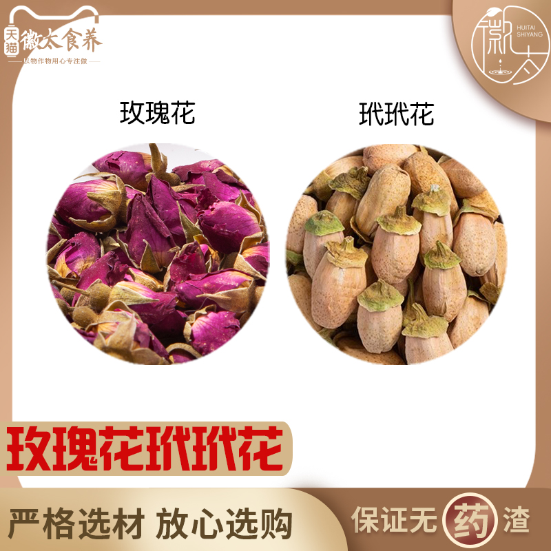 玫瑰花代组合和加配与重瓣红