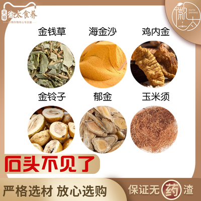 金钱草海金沙鸡内金金铃子郁金玉米须原材料天然中药材包邮中草药