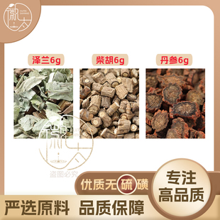 泽兰柴胡丹参各3g克组合养生茶代用茶无硫原材料泡茶免煮可定制