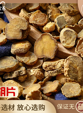 中药材供应 玄胡索 元胡索 元胡 延胡索片 醋延胡索500g 2件包邮