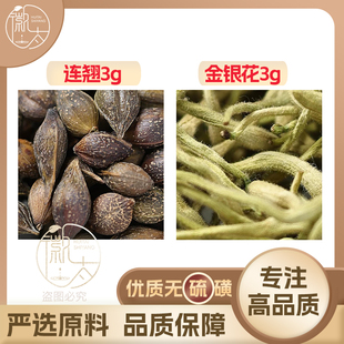 金银花连翘各3克g组合养生茶代用茶无硫原材料泡茶免煮可定制