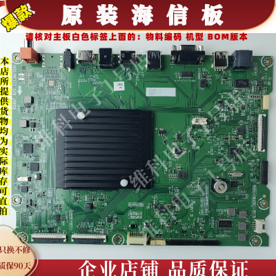 海信 65MR6B主板 RSAG7.820.11134 物料编码 290883