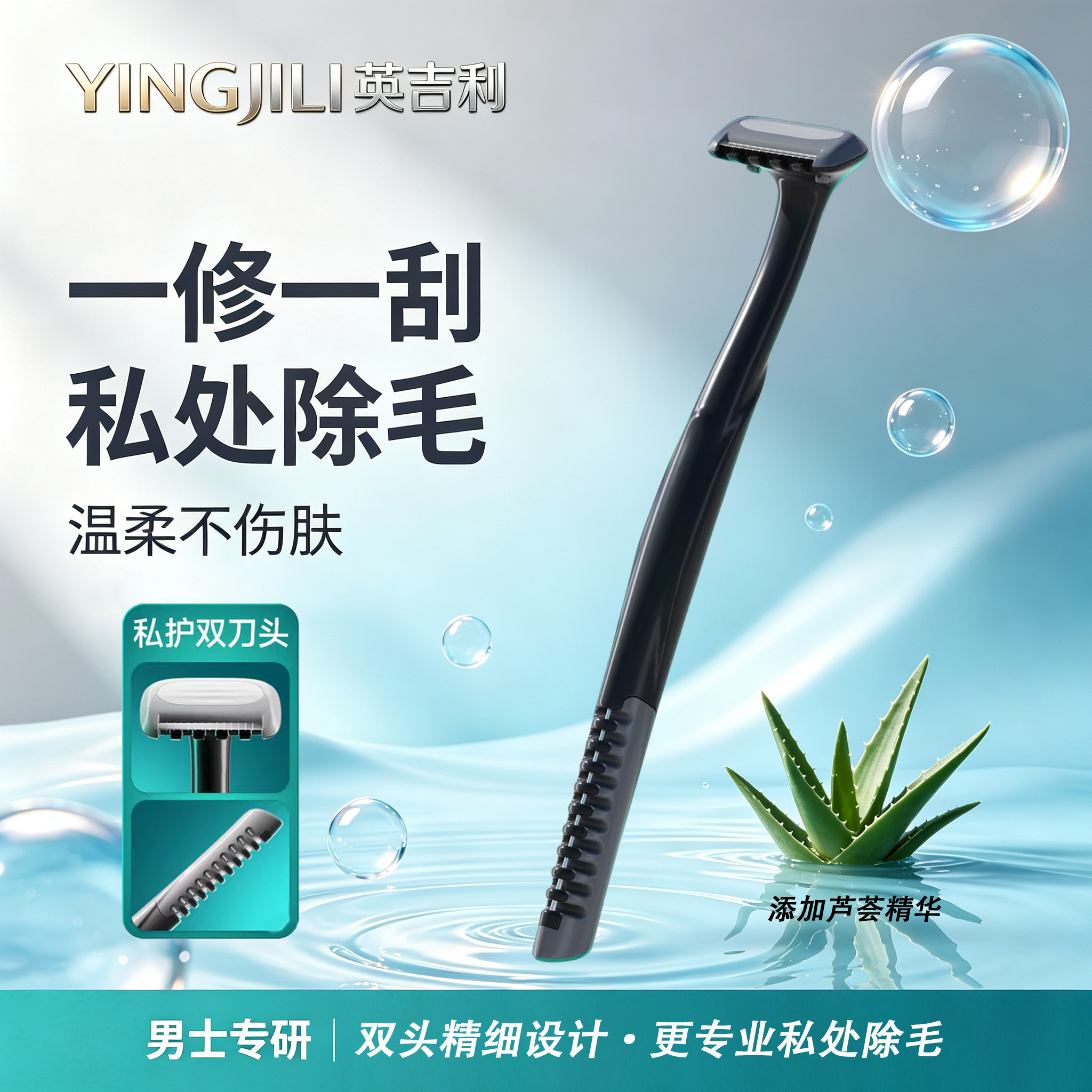 英吉利私处刮毛刀肛毛阴私密处专用手动剃毛脱毛器不永久除毛屁股