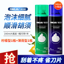 英吉利男士 剃须泡沫刮胡泡剃须刀泡沫须膏剃须泡慕斯须刨非吉利