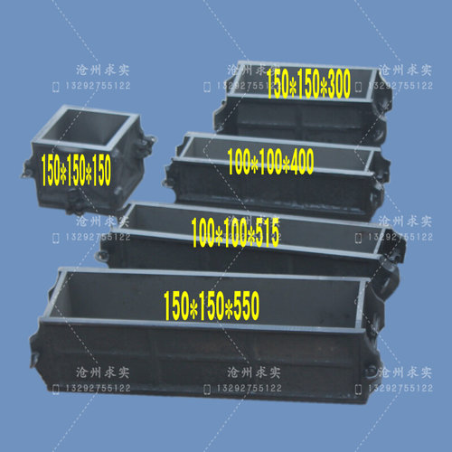 150方单联三联铸铁试模100方铁试模抗压抗折抗渗试模可异形订制