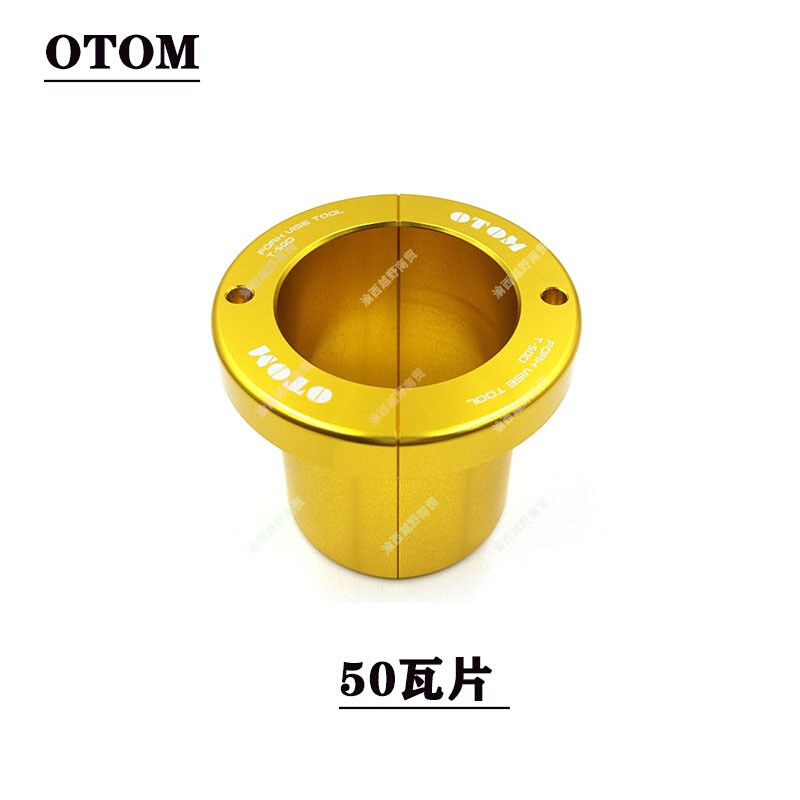 新款法斯特减震油封维修工具OTOM越野摩托车大排前减震器拆装工具