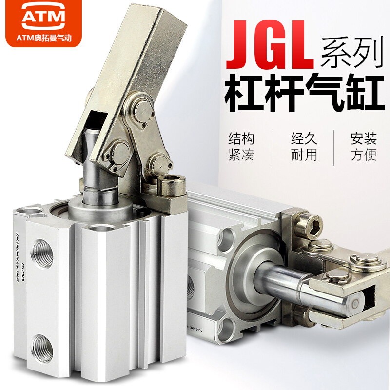 。ALC加工中心压紧摇臂夹紧夹治具模具杠杆气缸JGL-25/32/40/50/6