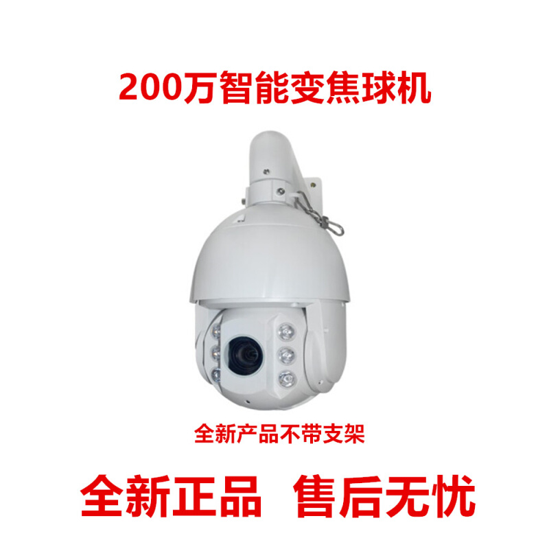 大华DH-SD6220 200万20倍光学变焦云台旋转智能球机