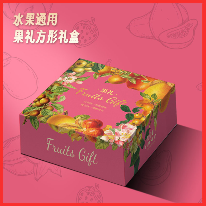 通用水果礼盒包装盒苹果橘子芒果石榴礼品盒空盒子粑粑柑高档纸盒