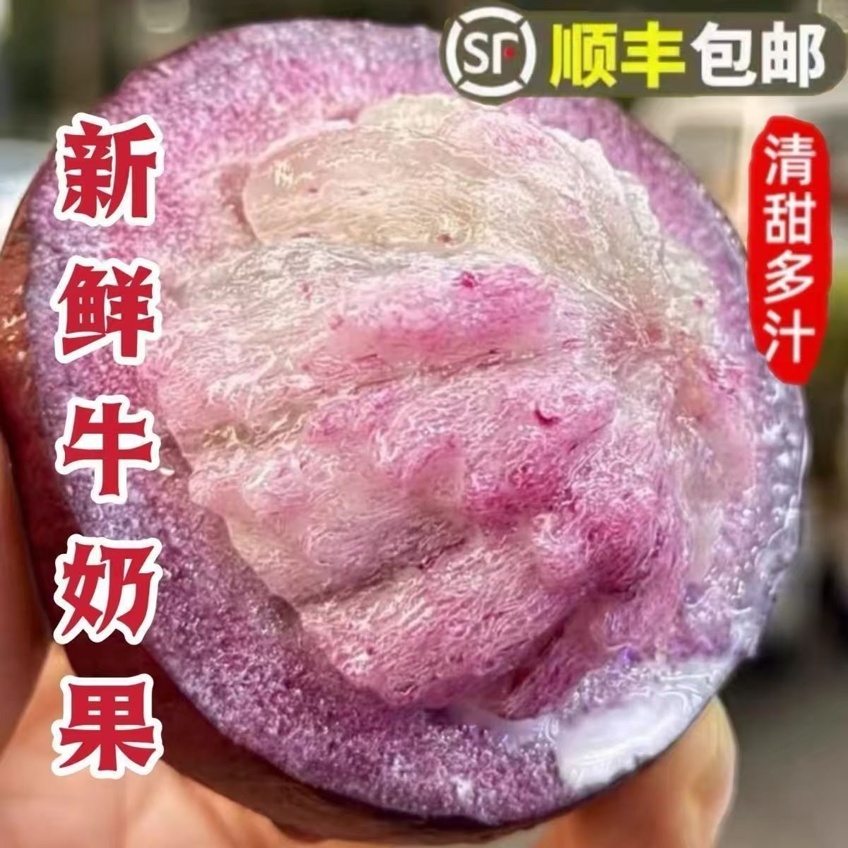 新鲜牛奶果星苹果批发热带水果稀缺水果孕妇水果云南应季水果包邮,水产肉类/新鲜蔬果/熟食,其它,淘宝优惠券,粉丝福利购,淘宝优惠卷