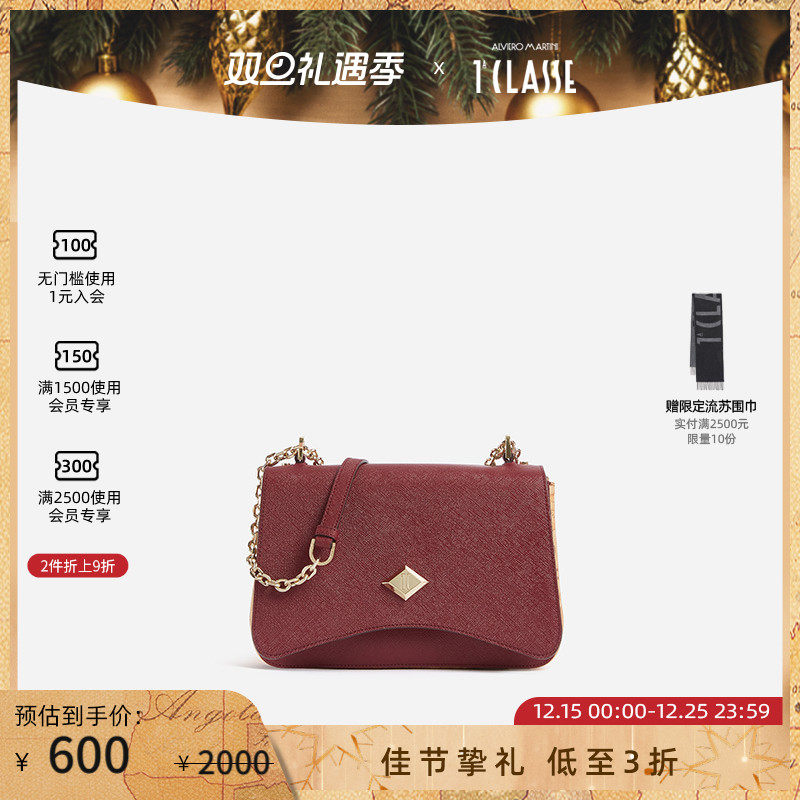 马天尼栗色斜挎包小方包