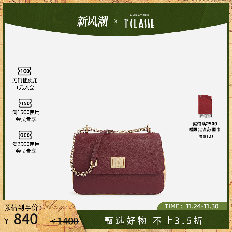 AM1C马天尼地图包拼接 Ideal Bag 链条斜挎包通勤单肩包