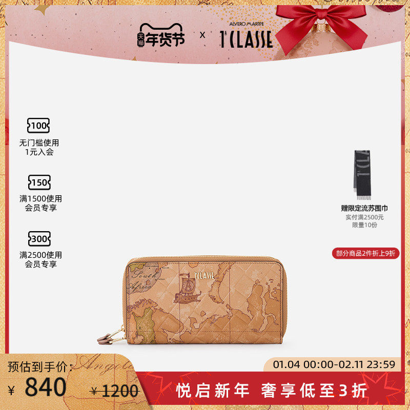 AM1C马天尼地图包 双拉链长款钱包 羊皮钱包 卡包手拿包,箱包皮具/热销女包/男包,钱包,淘宝优惠券,粉丝福利购,淘宝优惠卷