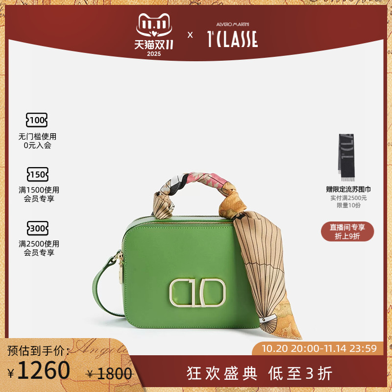 AM1C马天尼 光滑牛皮革 单肩手提斜挎包 小方包 带丝巾