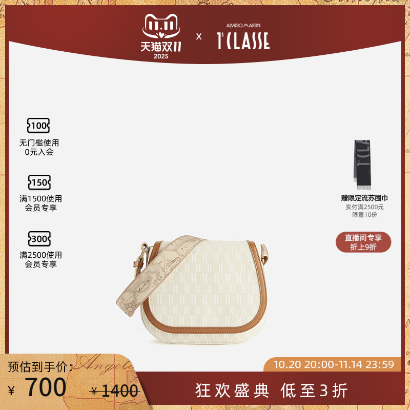 AM1C 马天尼 Geo Avana 翻盖斜挎包老花马鞍包 单肩包