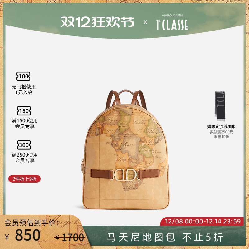 意大利AM1C 马天尼地图包 3D Geo 双肩背包 出游旅行包