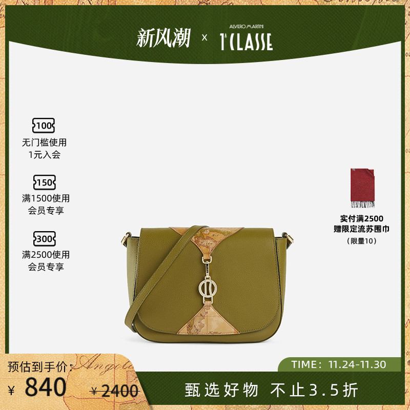 马天尼中号翻盖单肩包