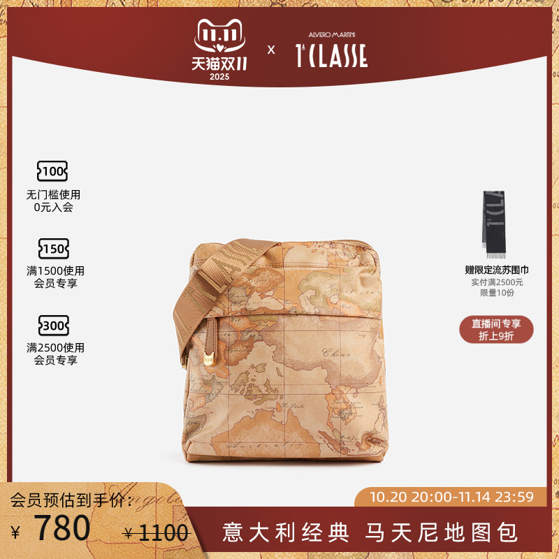 AM1C马天尼地图包 Geo Soft斜挎包 小方包 轻薄柔软材质 男女同款