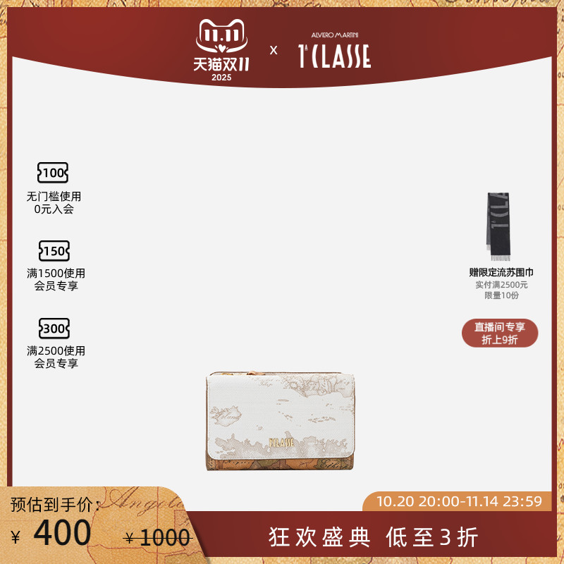 马天尼AM1C 女士Geo Sunny Mix 中号双折短款钱包
