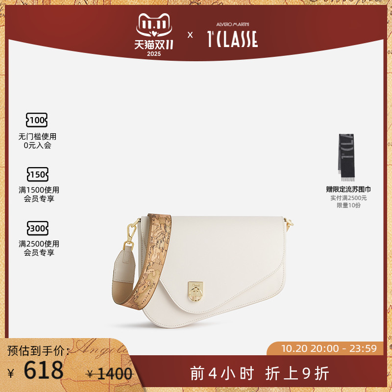 AM1C 马天尼地图 Geo Summer 简约牛皮斜挎马鞍包 单肩包
