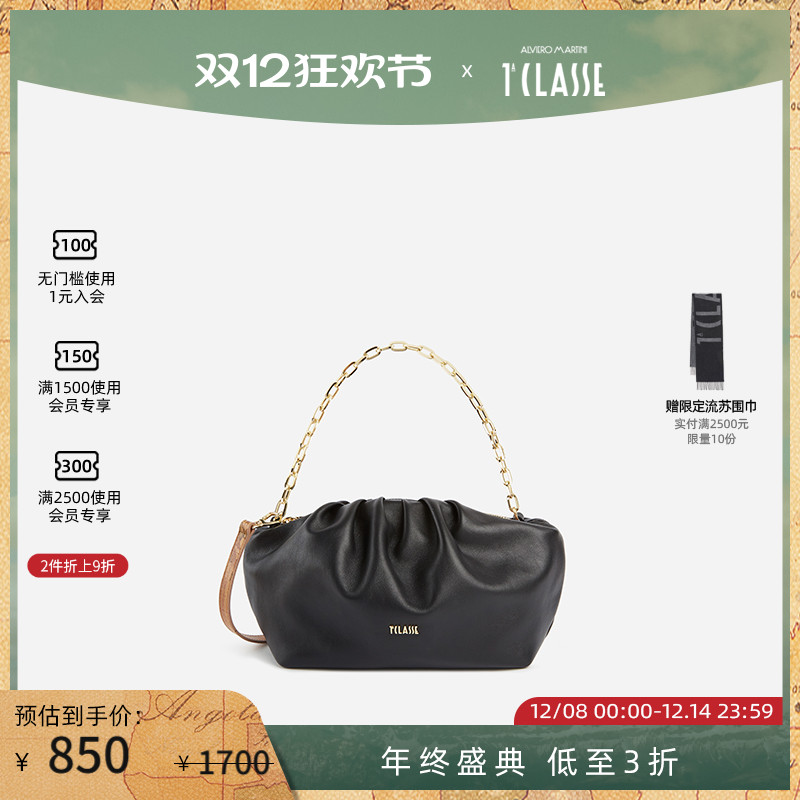 AM1C马天尼 链条褶皱斜挎包牛皮 链条腋下包 饺子包 手拿包