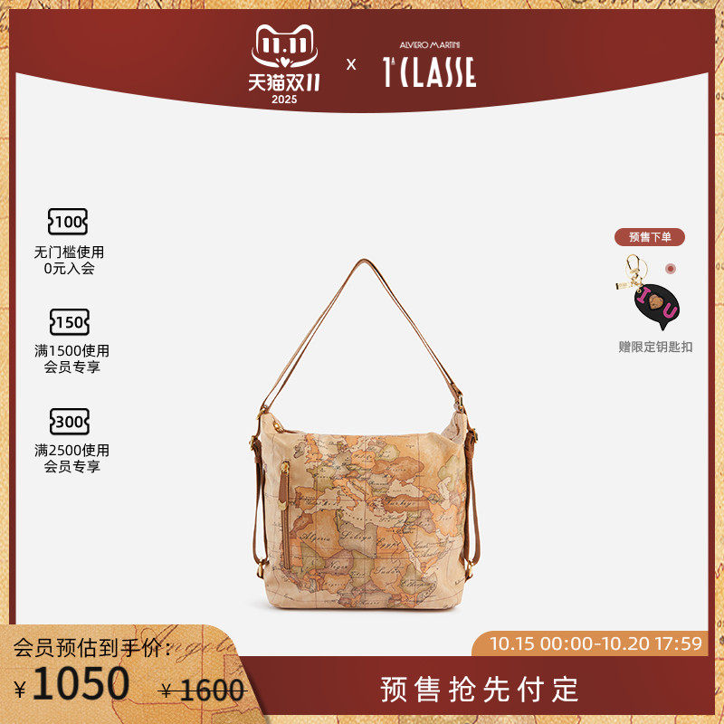 【博主同款】AM1C 马天尼地通用款女包