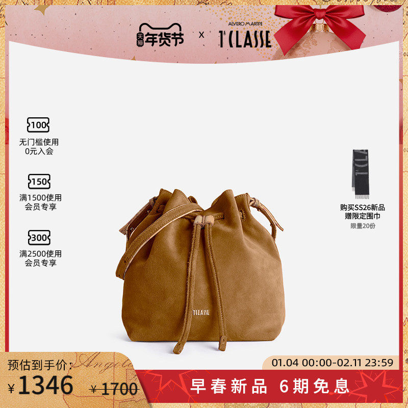 早春新品 AM1C马天尼 抽绳设计单肩水桶包 绒面牛皮革单肩包,箱包皮具/热销女包/男包,通用款女包,淘宝优惠券,粉丝福利购,淘宝优惠卷