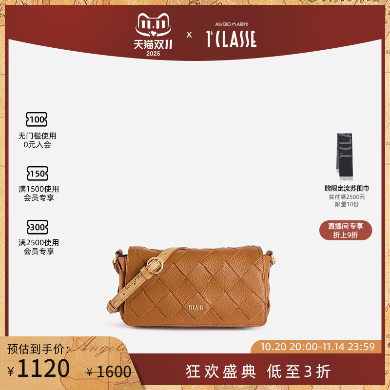 AM1C马天尼 小号斜挎包 颗粒状牛皮革 单肩包 编织条纹
