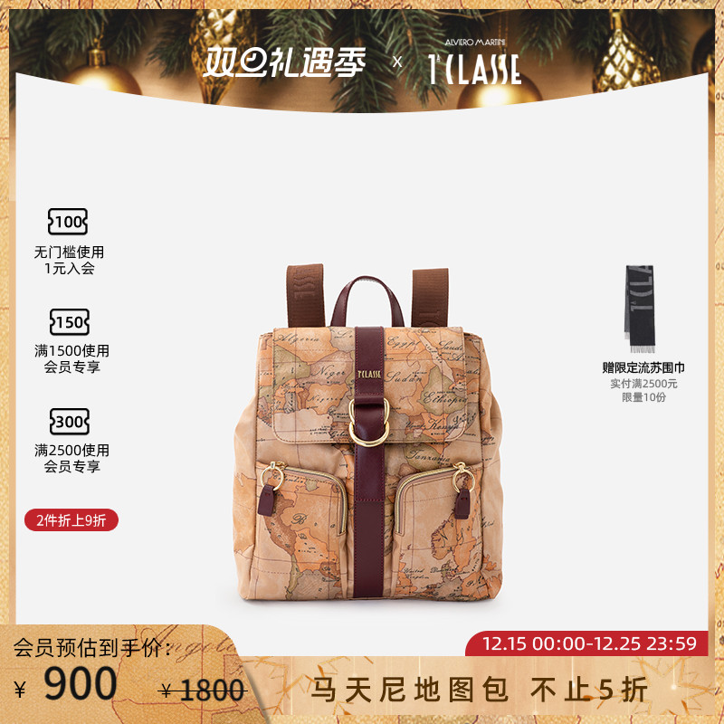 AM1C意大利马天尼地图包 Social Soft双肩背包旅行包 男女同款