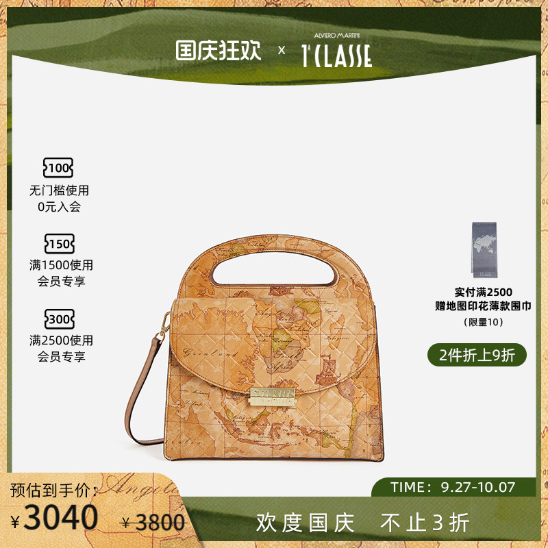 AM1C马天尼地图包 手提包单肩斜挎包 编织花纹 绵羊皮