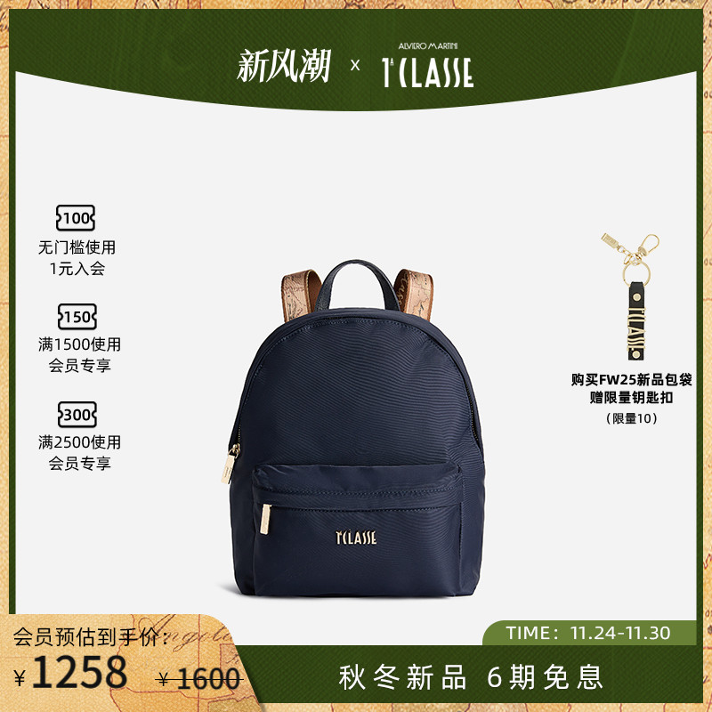 早秋新品 AM1C意大利马天尼 日常时尚双肩包 可回收尼龙背包