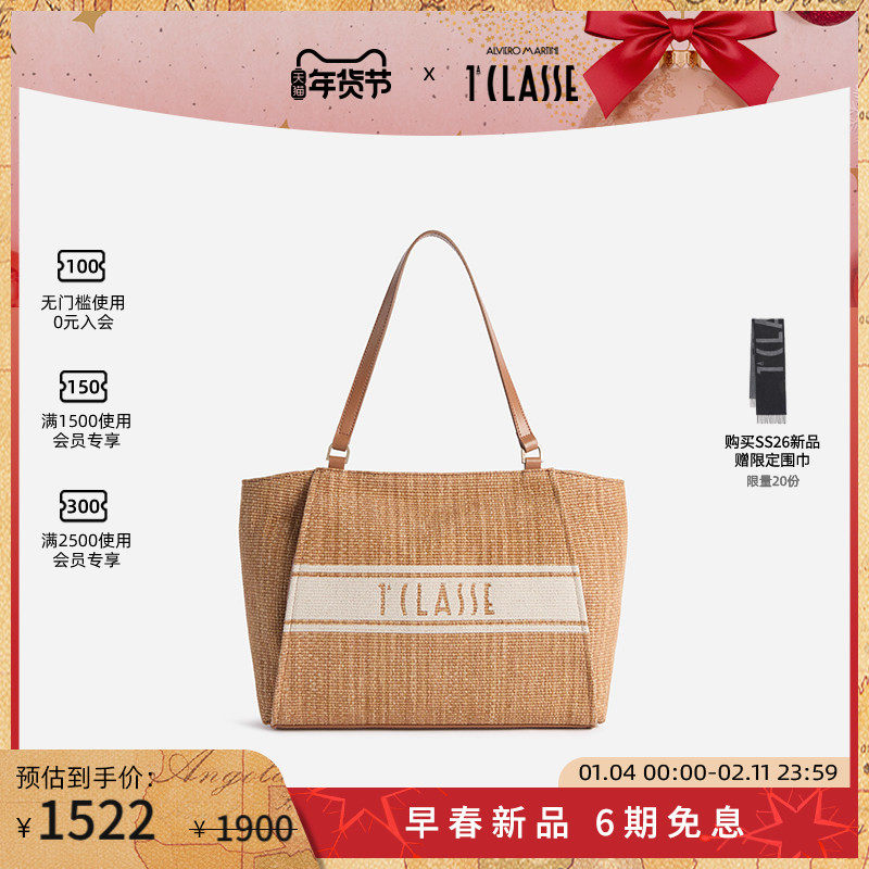 早春新品 AM1C马天尼 编织托特包 度假风单肩托特购物包,箱包皮具/热销女包/男包,通用款女包,淘宝优惠券,粉丝福利购,淘宝优惠卷