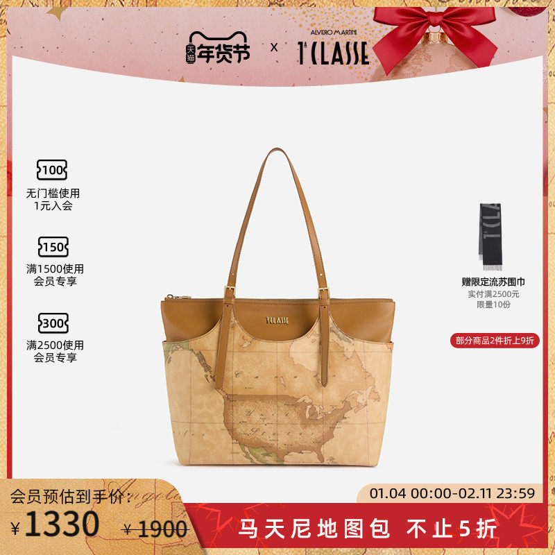AM1C马天尼地图包 购物袋 单肩托特包可拆卸 电脑包大号,箱包皮具/热销女包/男包,通用款女包,淘宝优惠券,粉丝福利购,淘宝优惠卷