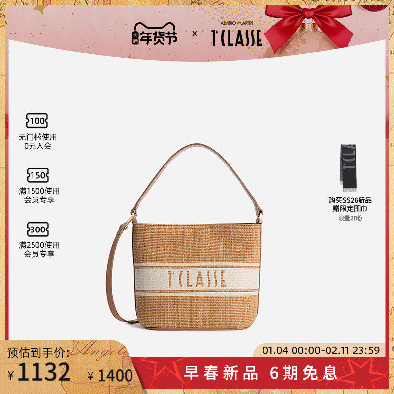 早春新品 AM1C马天尼 编织水桶包 时尚单肩斜挎包,箱包皮具/热销女包/男包,通用款女包,淘宝优惠券,粉丝福利购,淘宝优惠卷