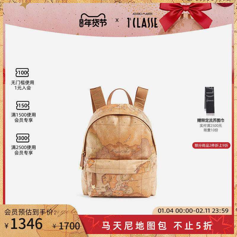 AM1C 马天尼地图包 Geo Soft拉链双肩背包 旅行包 中号 男女同款,箱包皮具/热销女包/男包,双肩背包,淘宝优惠券,粉丝福利购,淘宝优惠卷