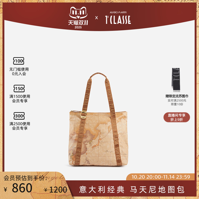 AM1C马天尼地图包Geo Soft 大容量托特包 单肩包电脑包 柔软材质