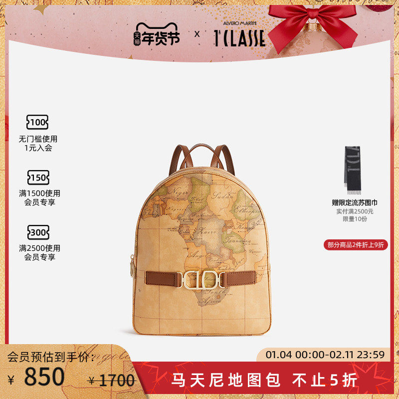 意大利AM1C 马天尼地图包 3D Geo 双肩背包 出游旅行包,箱包皮具/热销女包/男包,双肩背包,淘宝优惠券,粉丝福利购,淘宝优惠卷