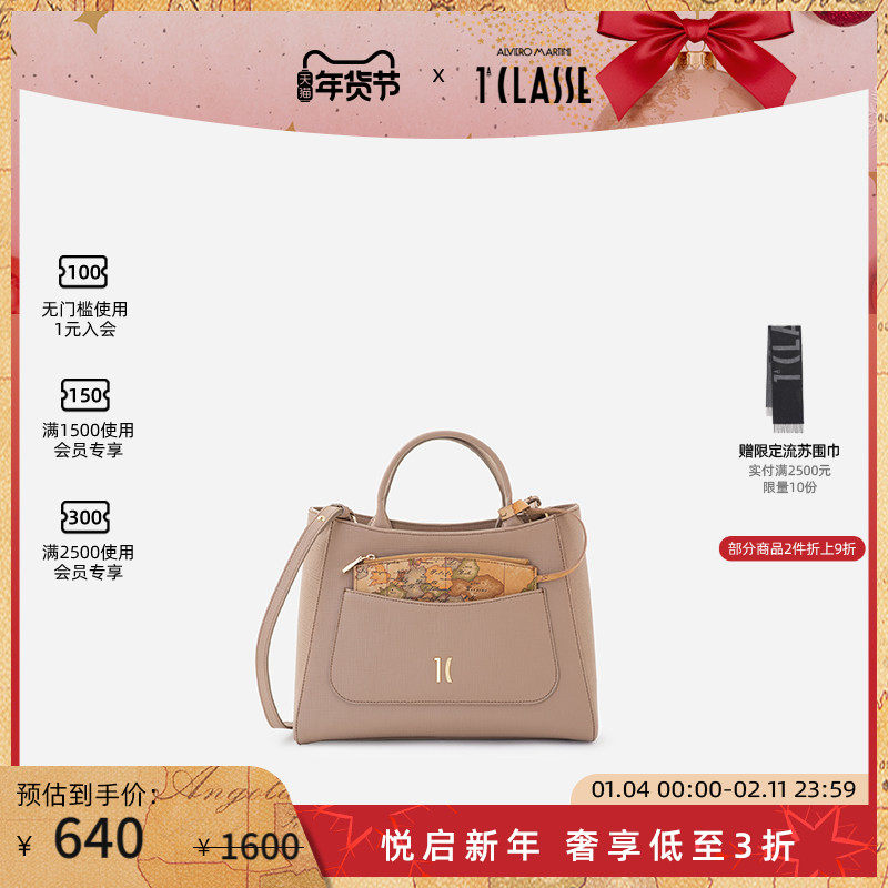 马天尼女士斜挎手提包通勤简约 ALVIERO MARTINI,箱包皮具/热销女包/男包,通用款女包,淘宝优惠券,粉丝福利购,淘宝优惠卷