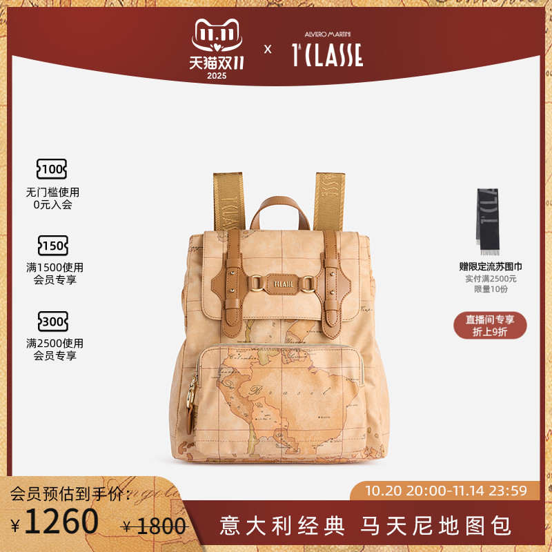 【博主同款】 AM1C马天尼地图包 双肩包 旅行包 男女同款
