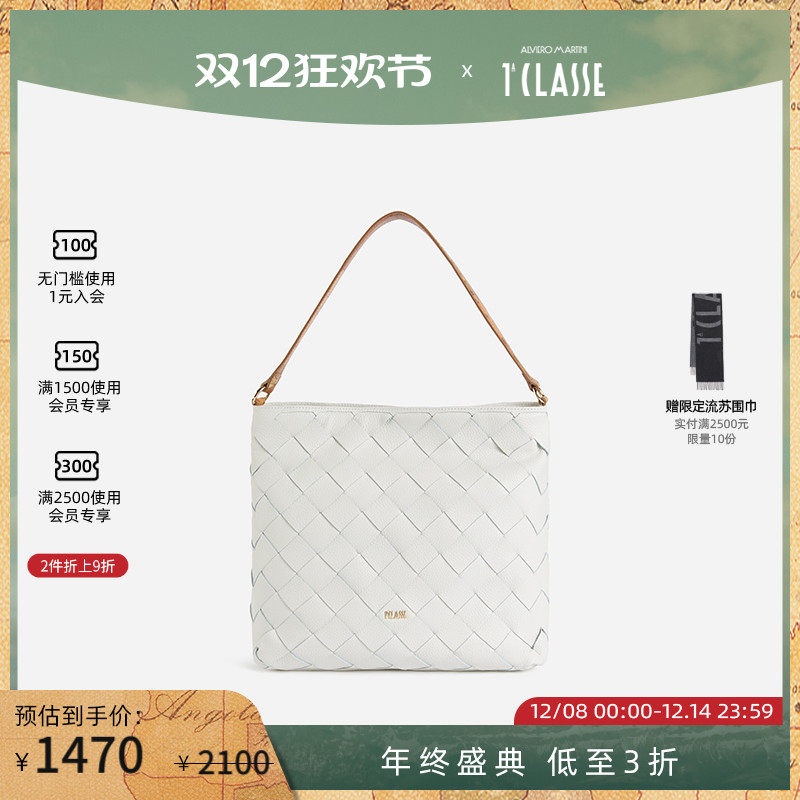 AM1C马天尼 Hobo单肩包 颗粒状牛皮革 编织条纹