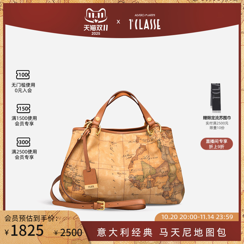 马天尼大号地图包手提斜挎