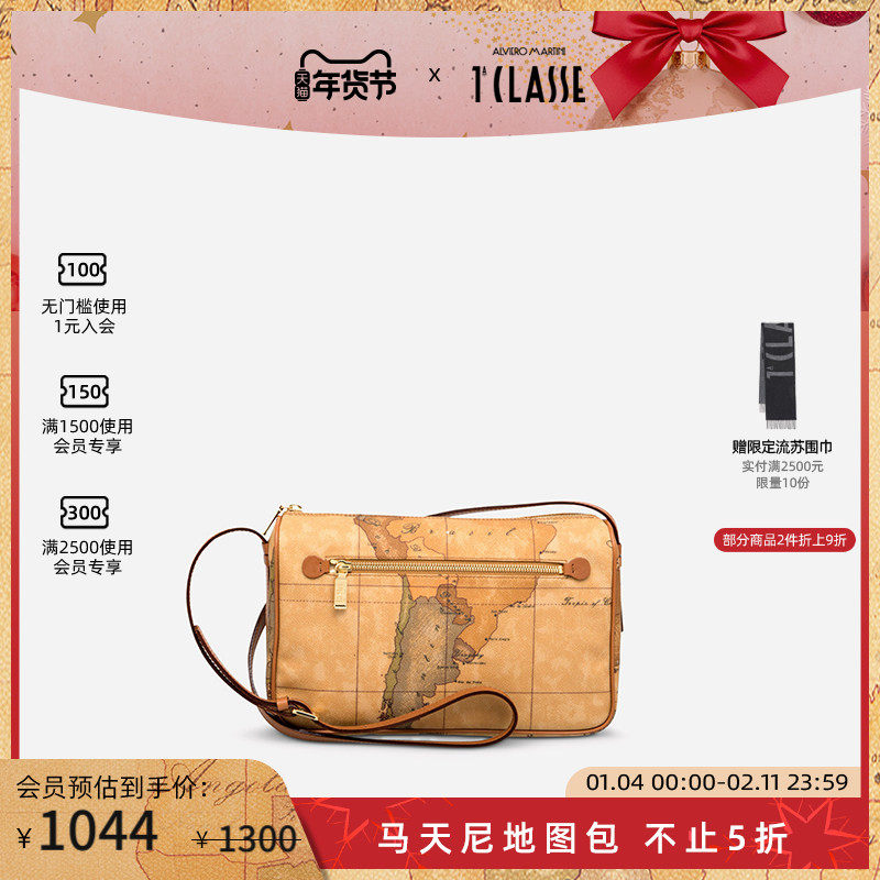 经典系列 AM1C马天尼地图包 Geo Classic 单肩斜挎包邮差包,箱包皮具/热销女包/男包,小方包,淘宝优惠券,粉丝福利购,淘宝优惠卷