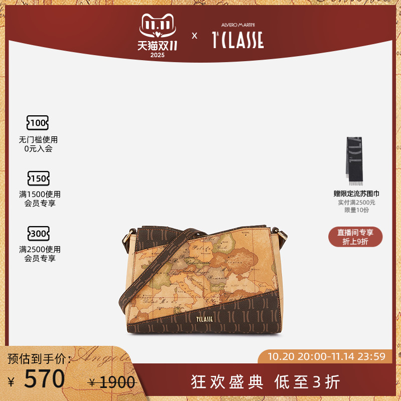 马天尼地图包老花拼接斜挎包